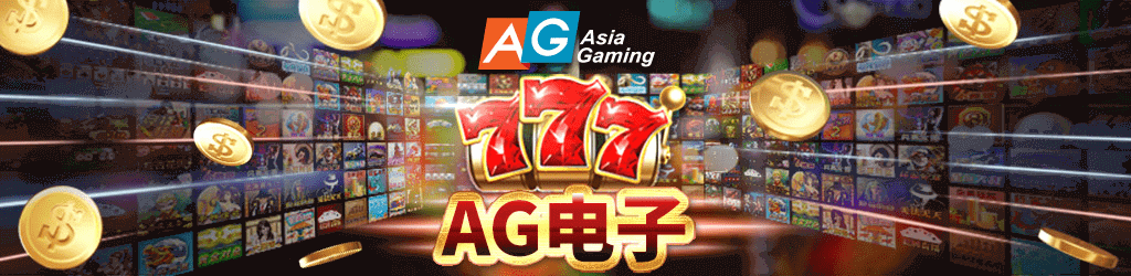 AG官网电子游戏