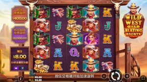 AG官网西部牛仔炽热赏金