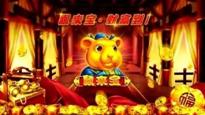 AG官网招财鼠