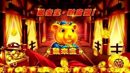 AG官网招财鼠